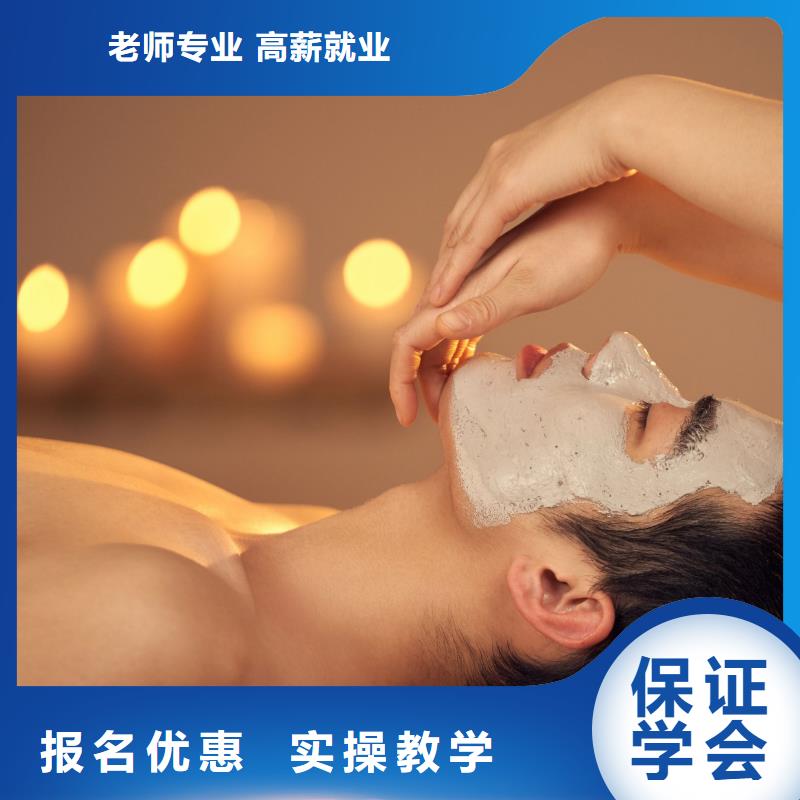 美容化妆学校技能+学历
