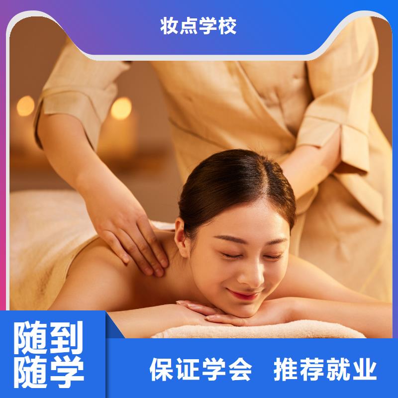 美容-理发培训正规培训