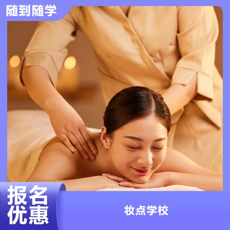 美容化妆学校正规培训