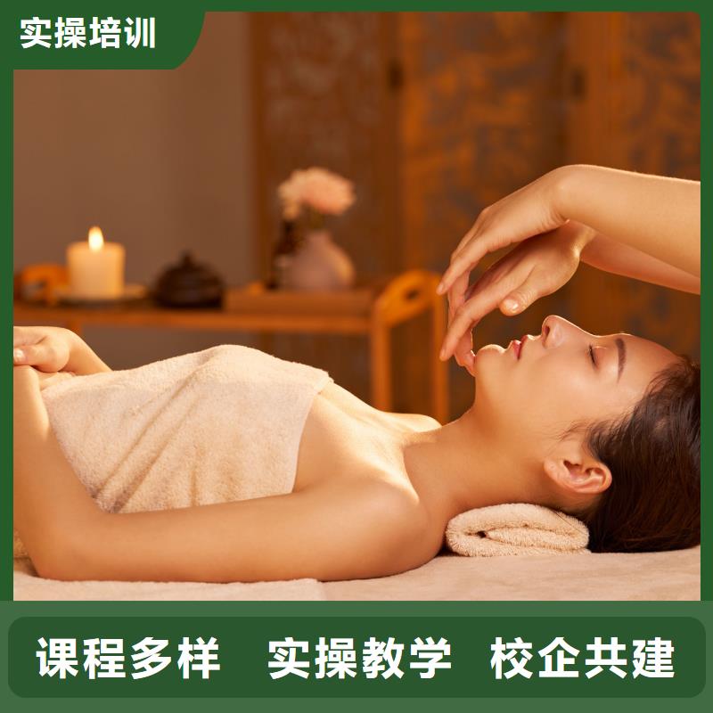 美容美容学院手把手教学
