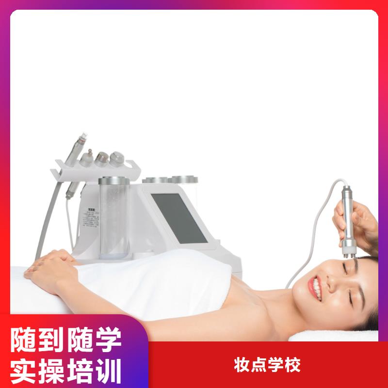 【美容专业美甲学校技能+学历】