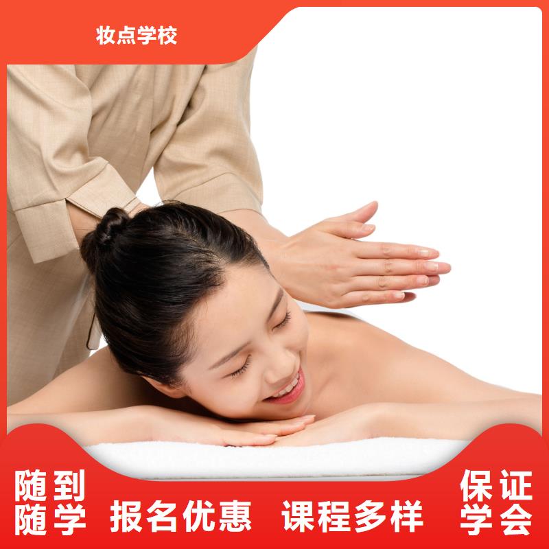 美容学美发全程实操