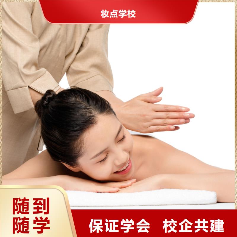 美容,化妆学校指导就业