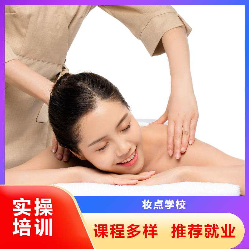 美容_美妆学校高薪就业