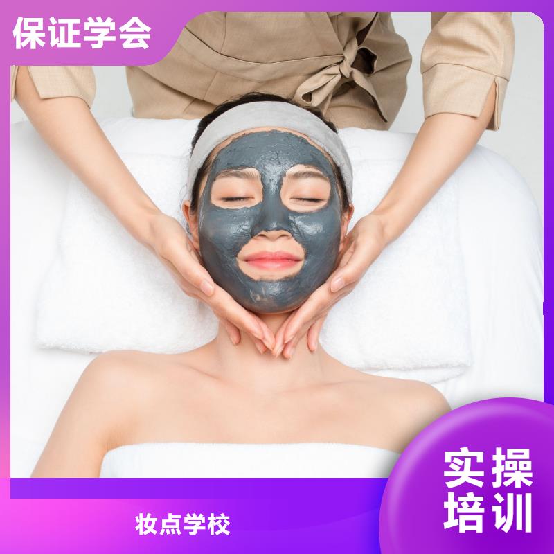 美容化妆培训指导就业