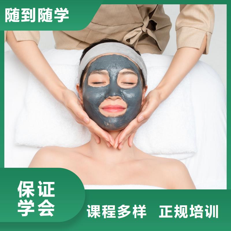 美容【美容机构】高薪就业