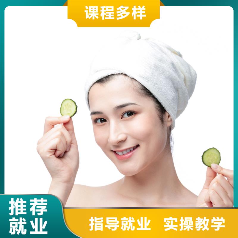 美容美容美发学习技能+学历