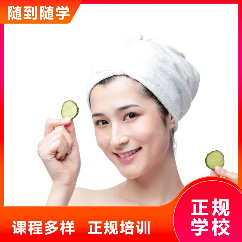 美容-化妆培训学校随到随学