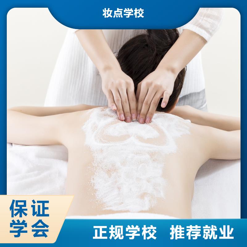 美容化妆培训指导就业