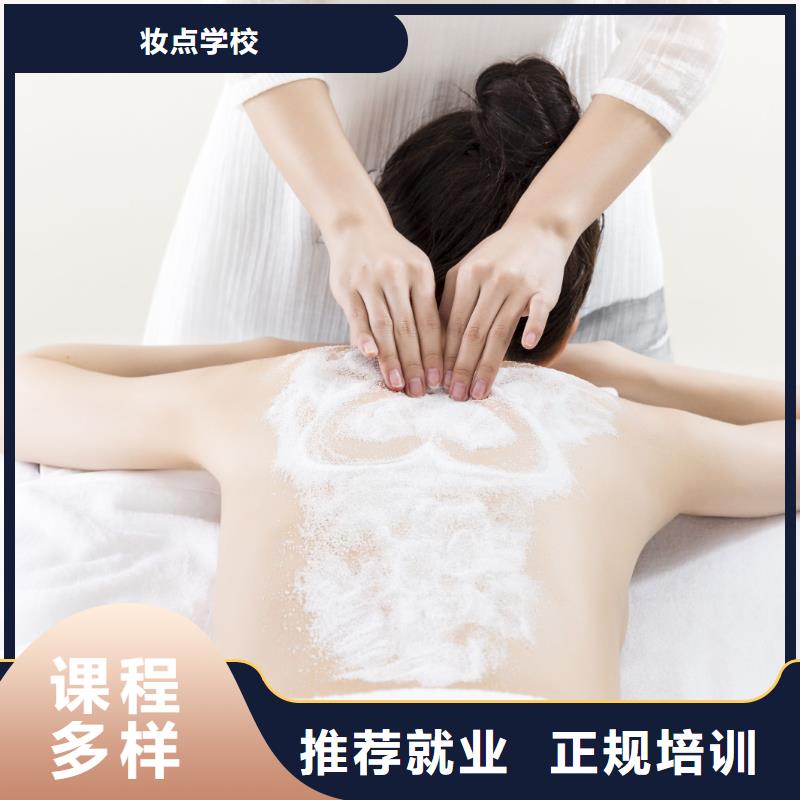 美容【化妆学校】学真技术