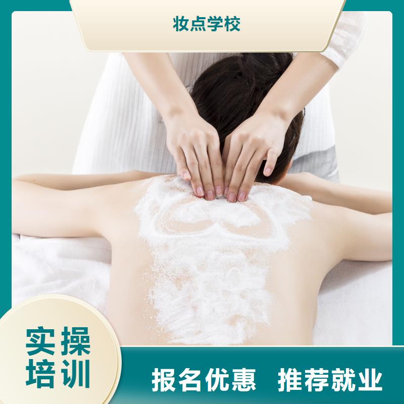 美容-【美容美发学校】理论+实操