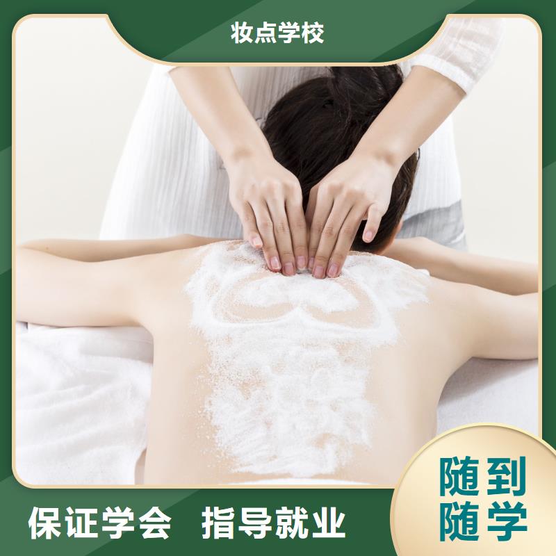 美容美容美发学习技能+学历