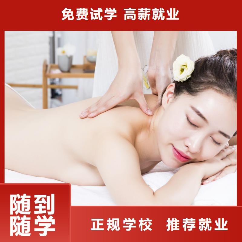 美容美发学校免费试学