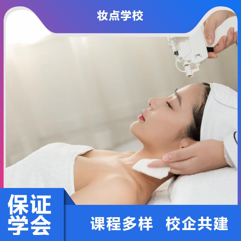 美容-美妆学校校企共建