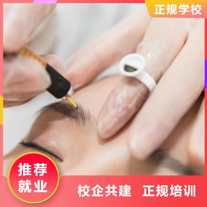 美容化妆培训学真本领