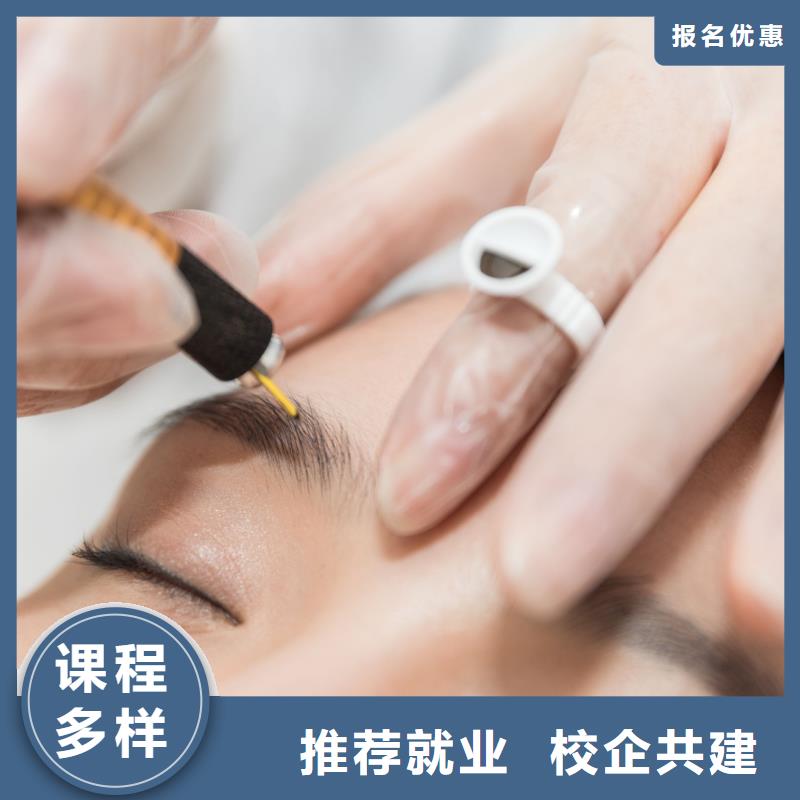 美容_化妆培训免费试学