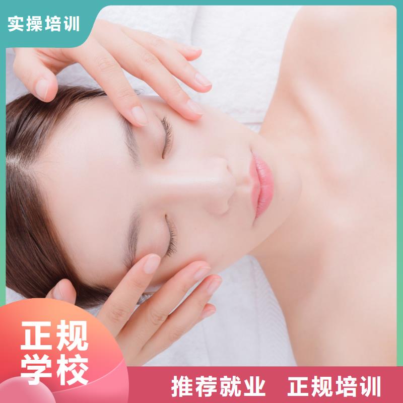 美容_【化妆学校】指导就业