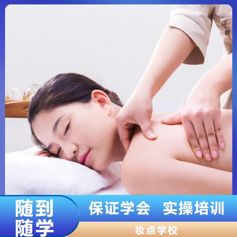 美容_【化妆学校】指导就业