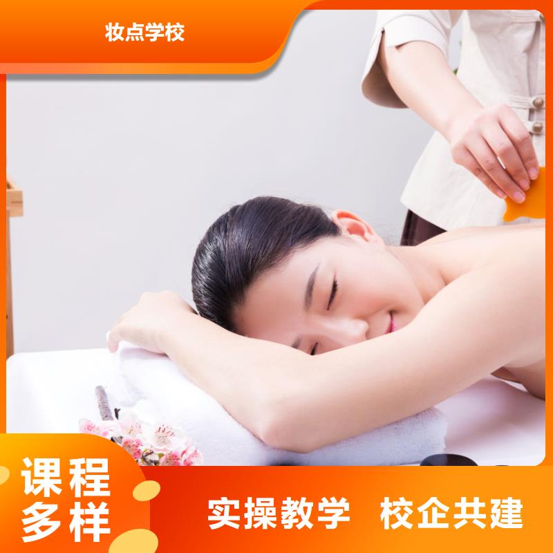 美容_【化妆学校】指导就业