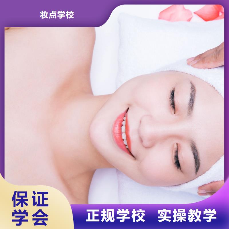 美容_美妆学校高薪就业