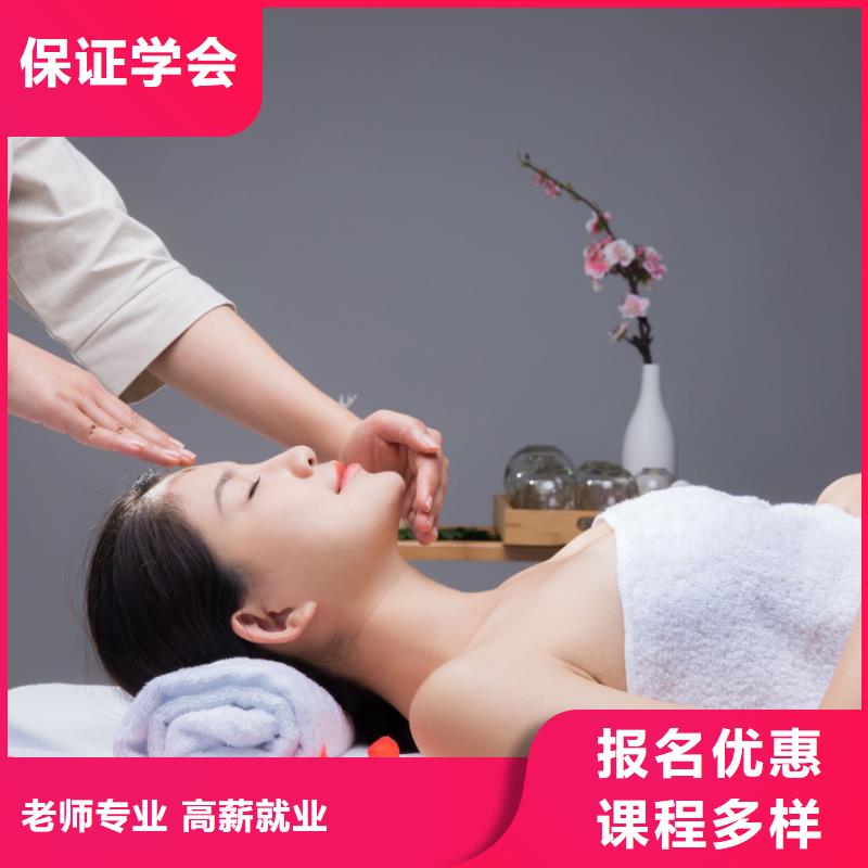 美容_美妆学校高薪就业
