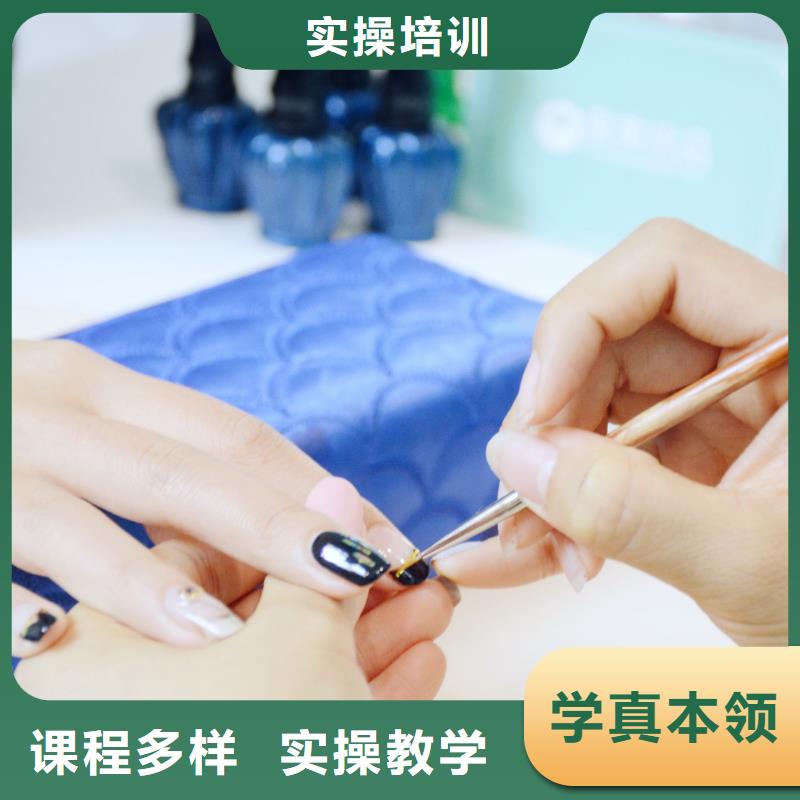 美甲【学美发】免费试学