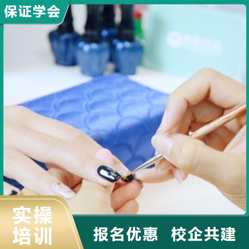 美甲专业美容学校报名优惠
