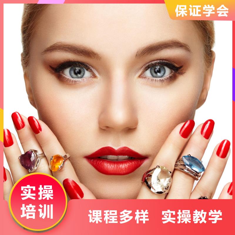 美甲学化妆学真本领