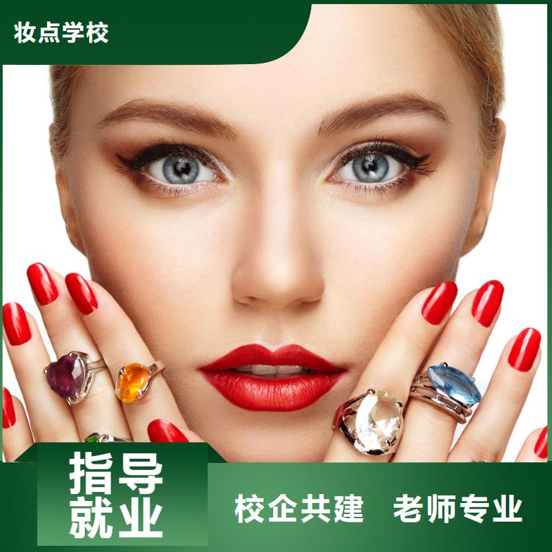 美甲-化妆学校学真本领
