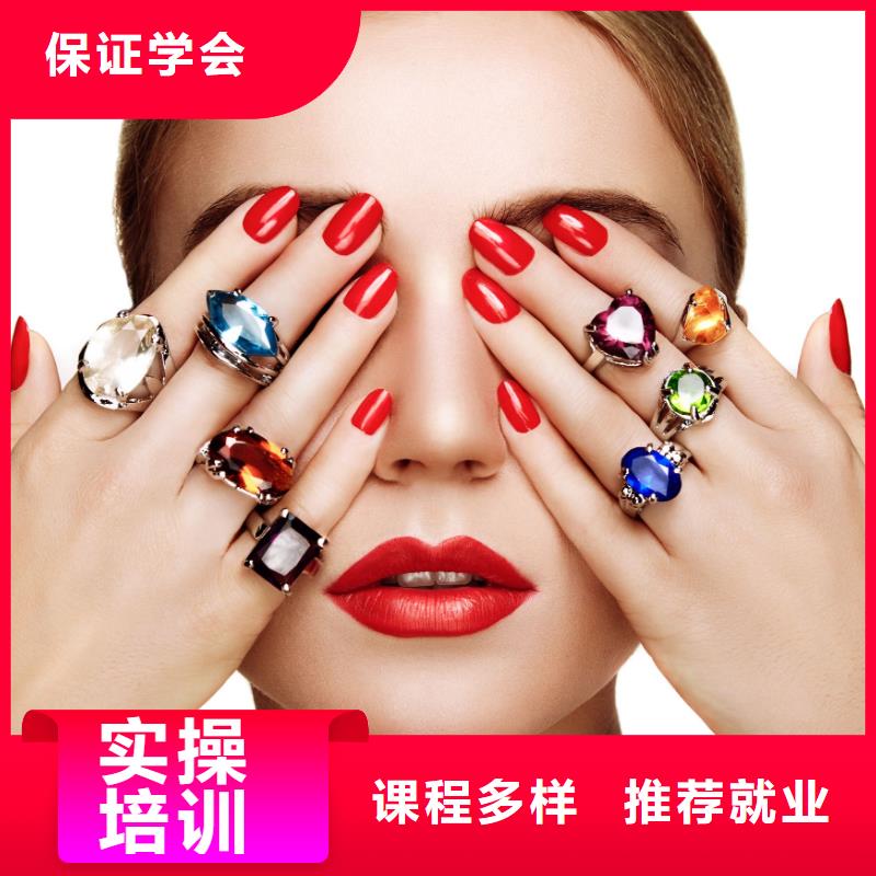 美甲美甲学校指导就业