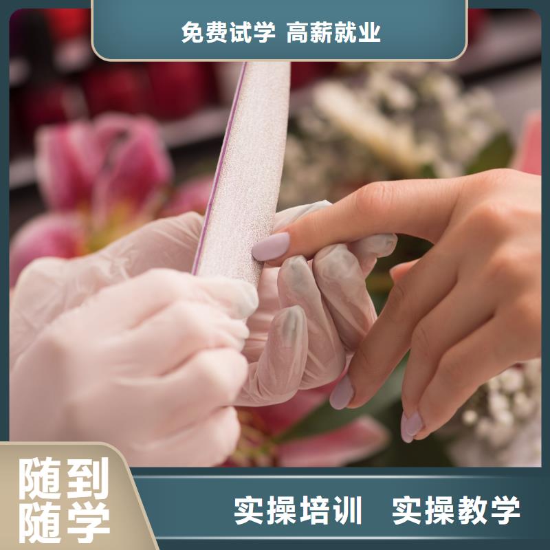 美甲美甲学校手把手教学