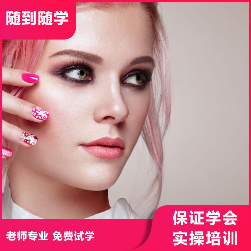 美甲学化妆就业不担心