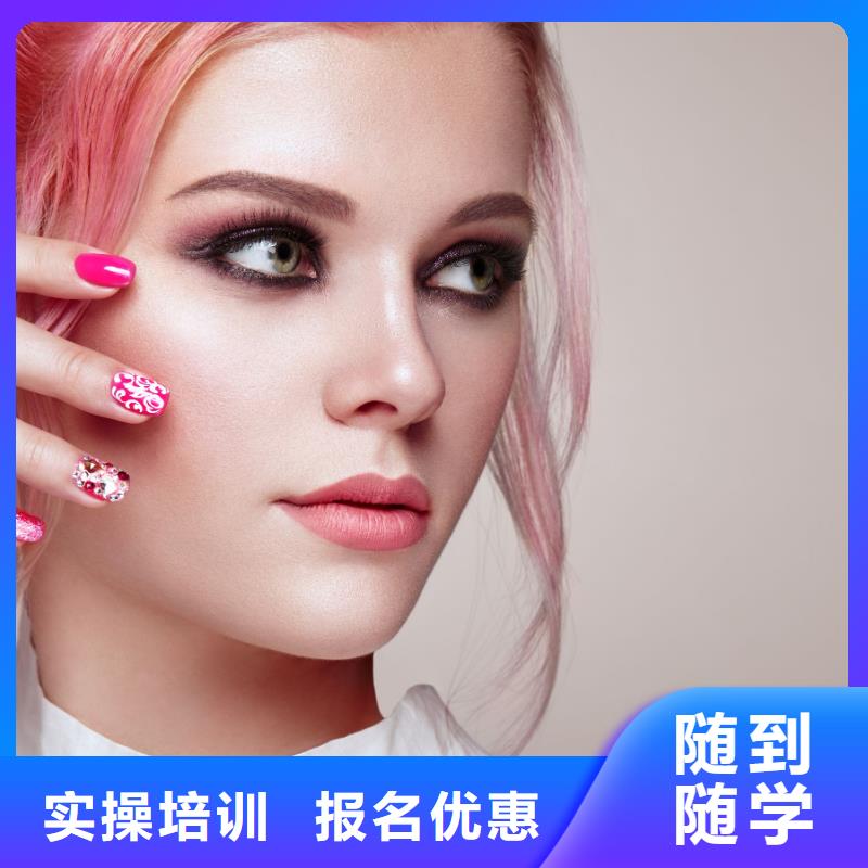 美甲学纹绣正规学校