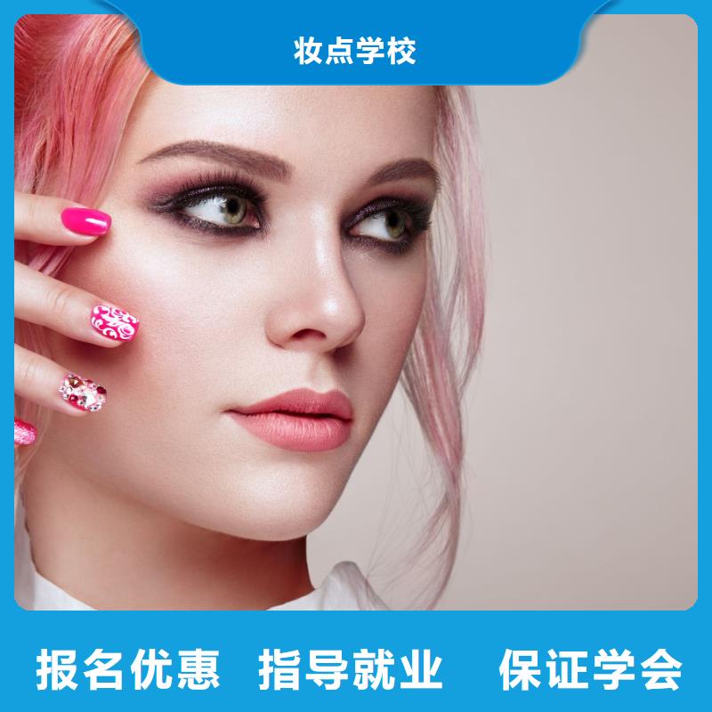 美甲化妆学校专业齐全