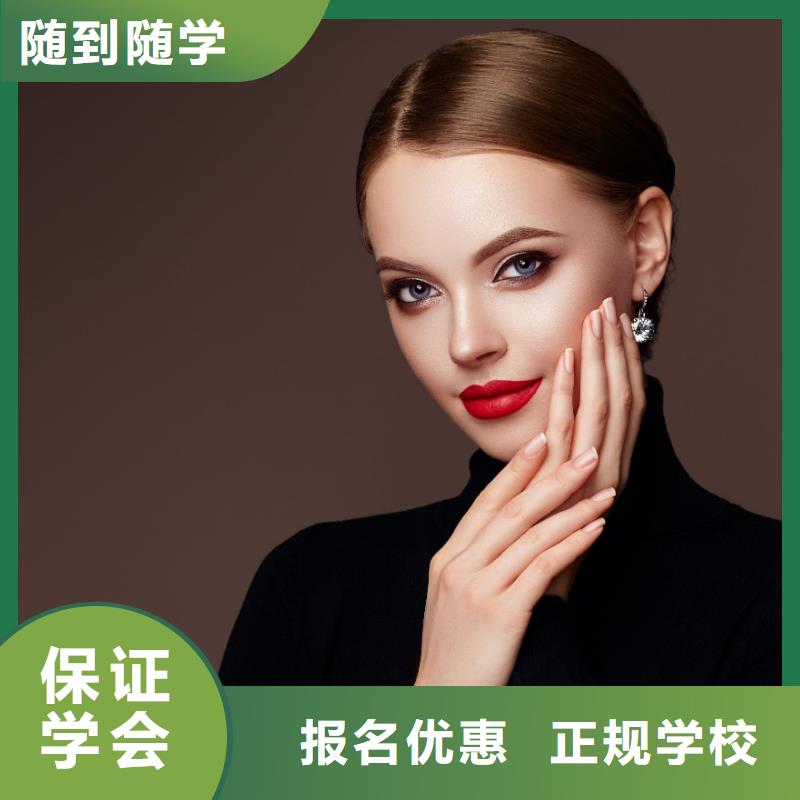 美甲_学纹眉正规学校