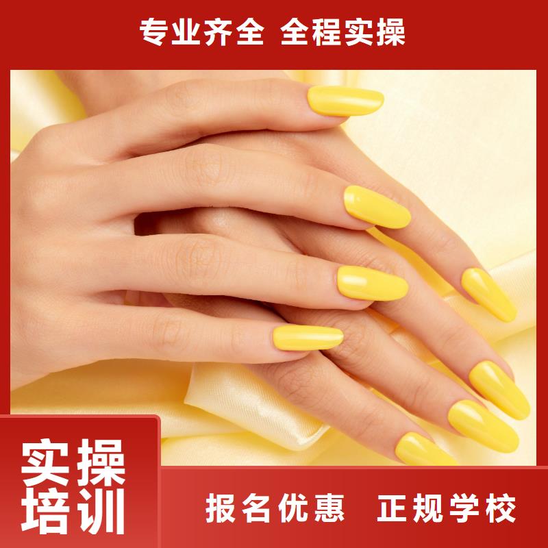 美甲美容培训课程多样