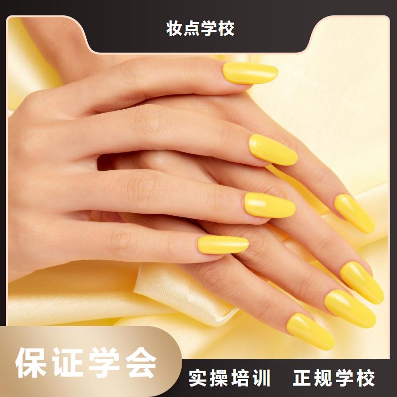 美甲美发学校老师专业
