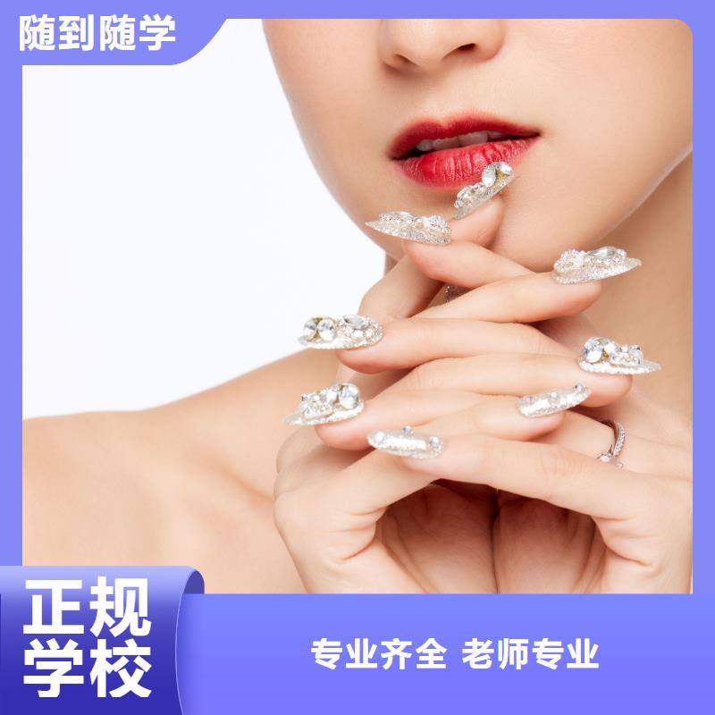 美甲学美发高薪就业
