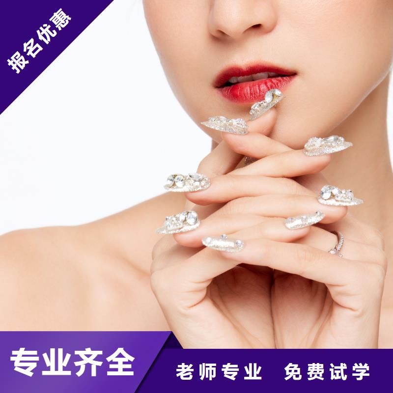 美甲学美容校企共建