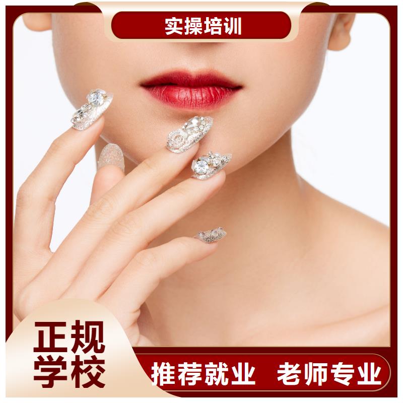美甲,专业美发培训就业