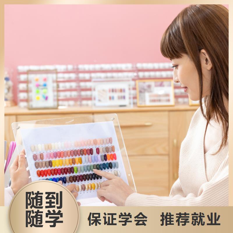 美甲化妆学校专业齐全