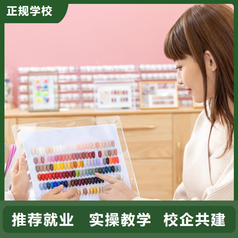美甲【学美发】免费试学