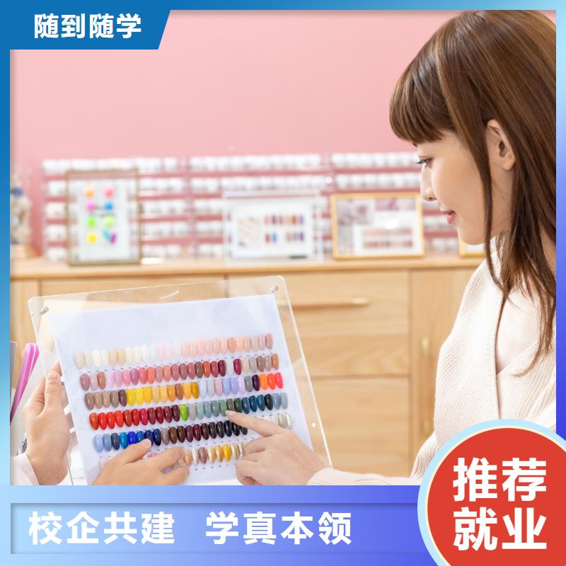 【美甲】_美容培训报名优惠