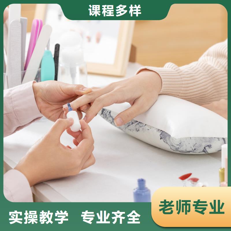 【美甲美容美发学习报名优惠】
