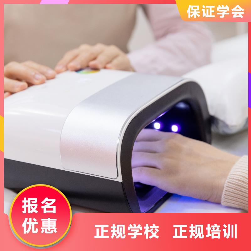 美甲-化妆学校学真本领