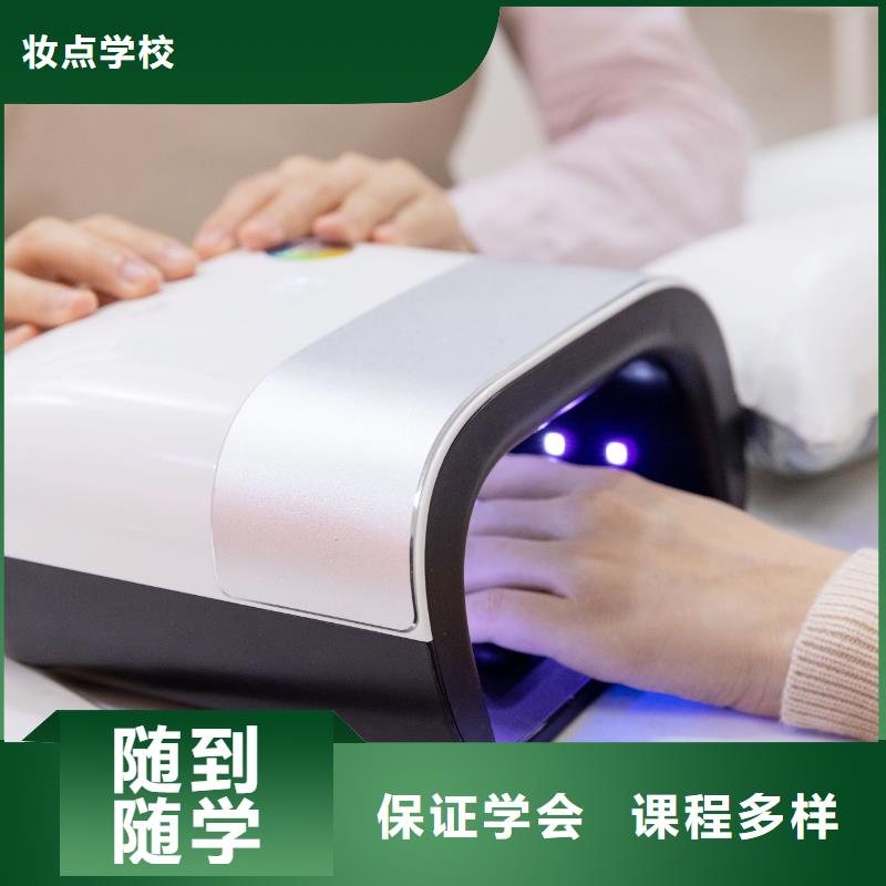 美甲美甲学校实操培训