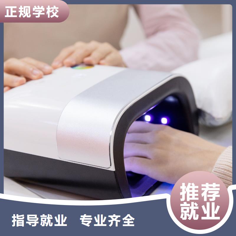 【美甲】_美甲培训随到随学