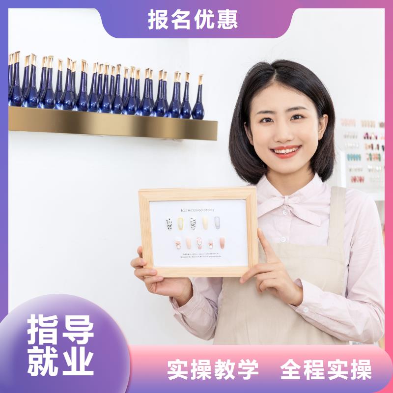 美甲美容学校就业快