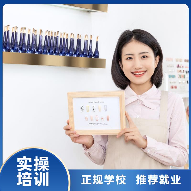 美甲-化妆学校学真本领