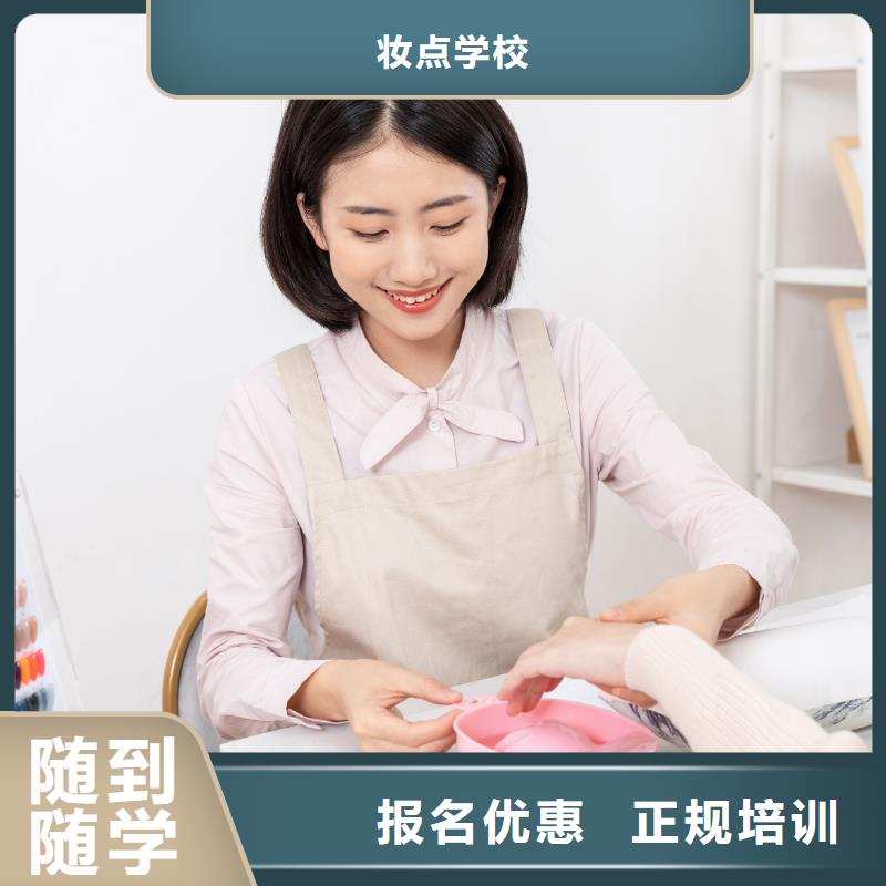 美甲纹绣培训就业快